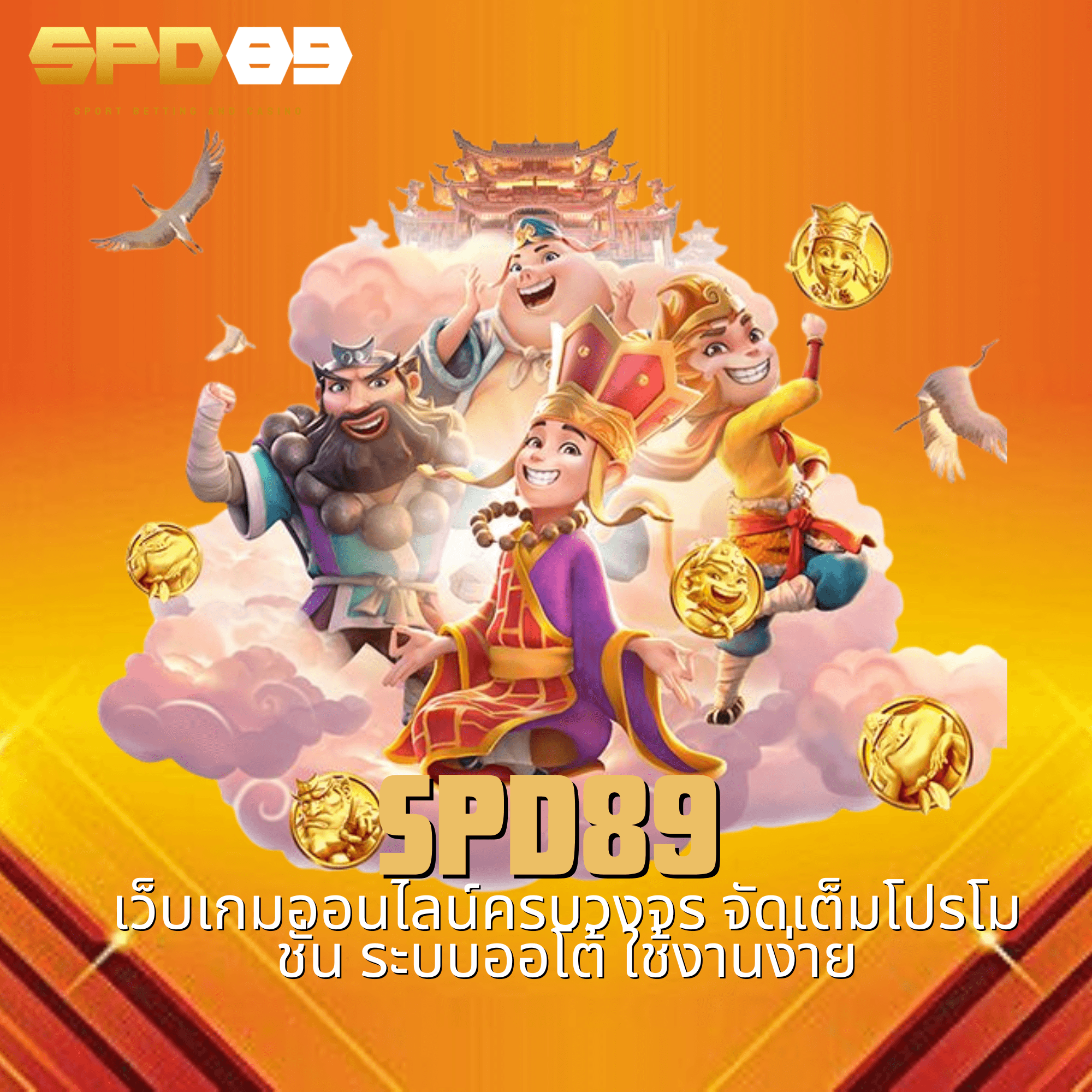 spd89